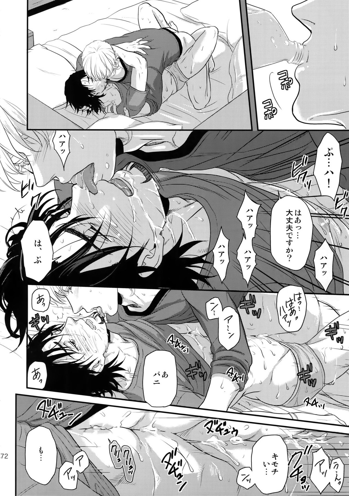 RE 5UP3【TIGER＆BUNNY/兎虎】 page 171