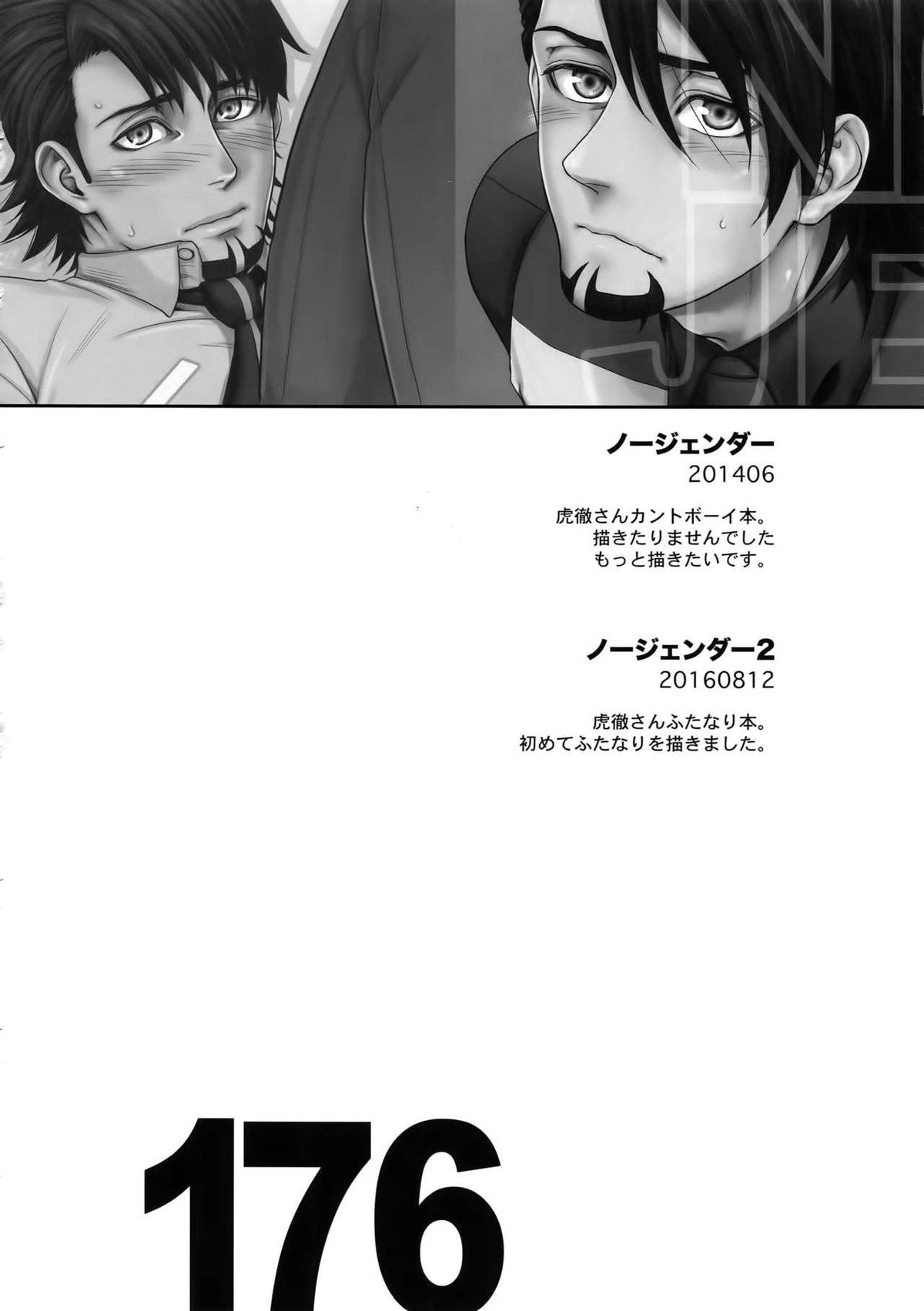 RE 5UP3【TIGER＆BUNNY/兎虎】 page 175