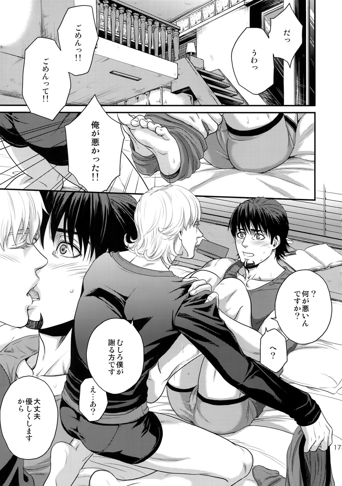 RE 5UP3【TIGER＆BUNNY/兎虎】 page 176