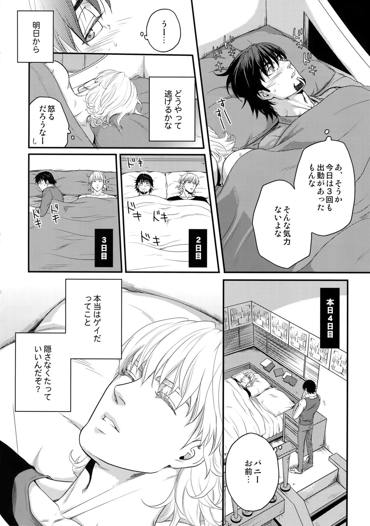 RE 5UP3【TIGER＆BUNNY/兎虎】 page 179