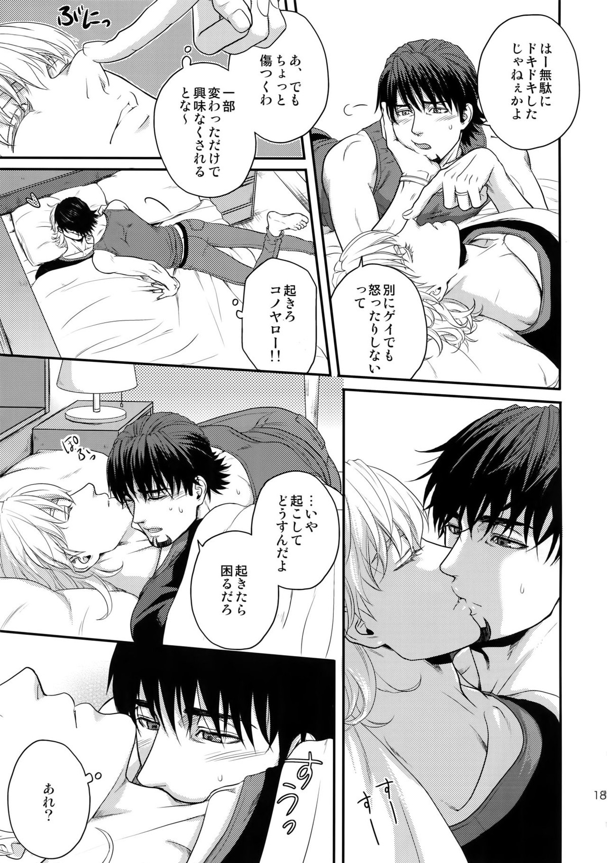 RE 5UP3【TIGER＆BUNNY/兎虎】 page 180