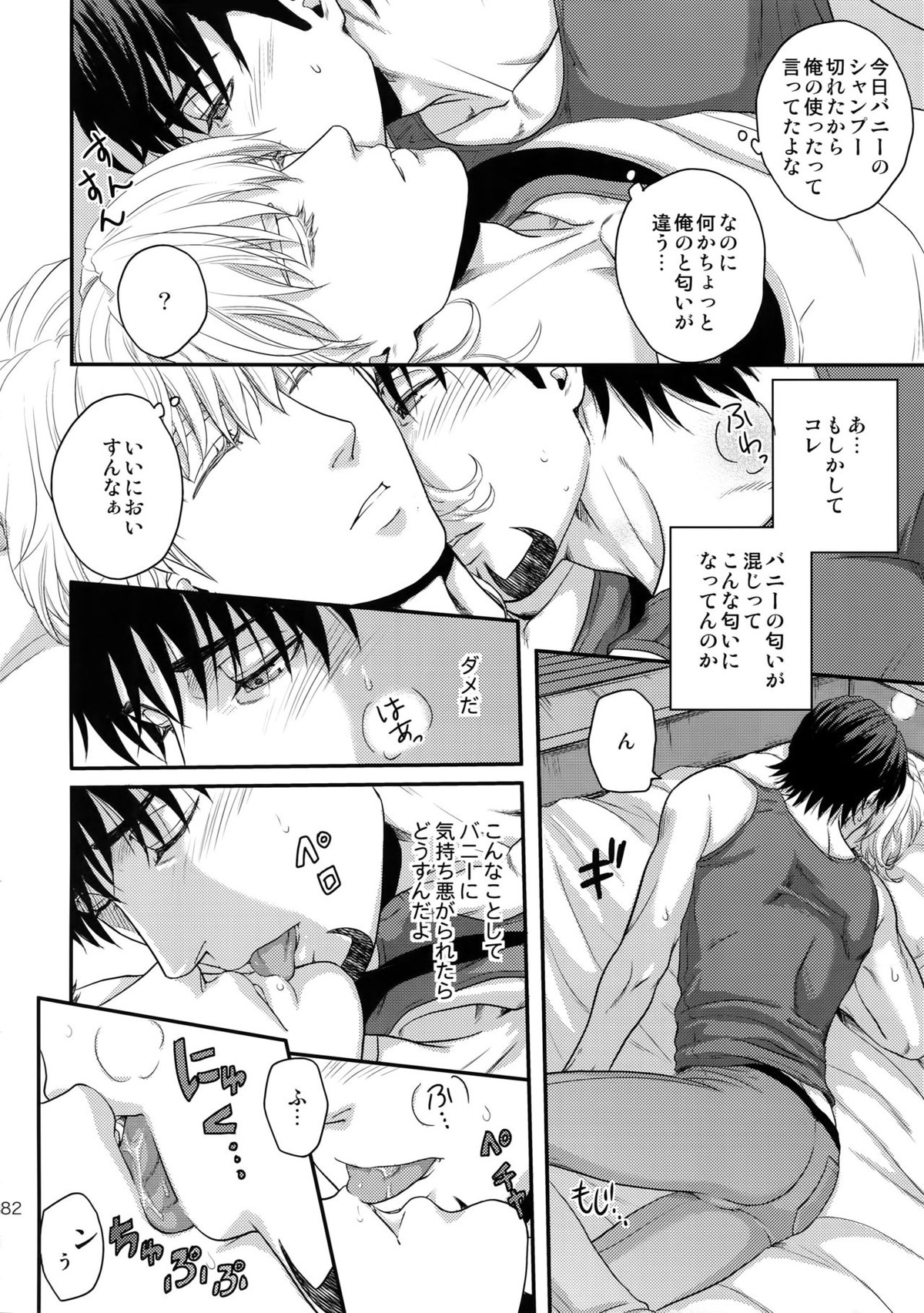 RE 5UP3【TIGER＆BUNNY/兎虎】 page 181