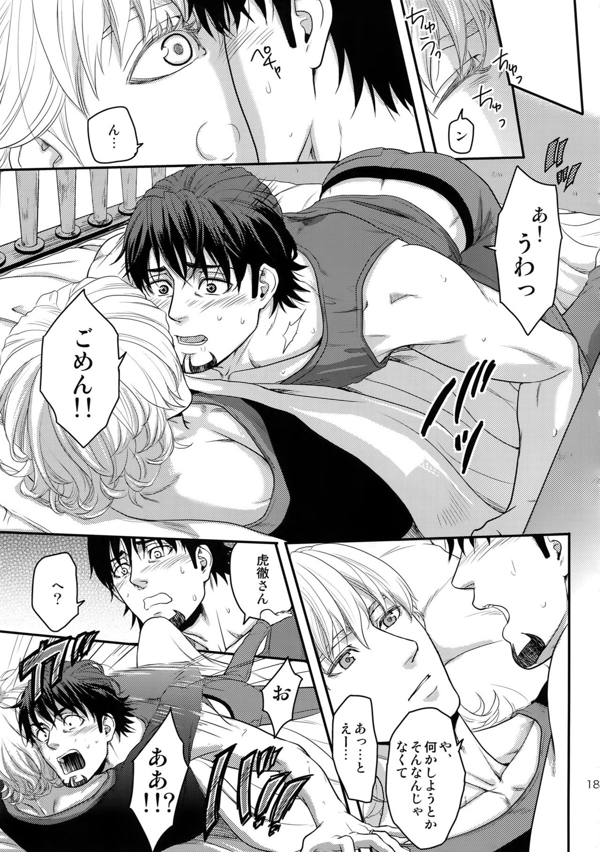 RE 5UP3【TIGER＆BUNNY/兎虎】 page 182
