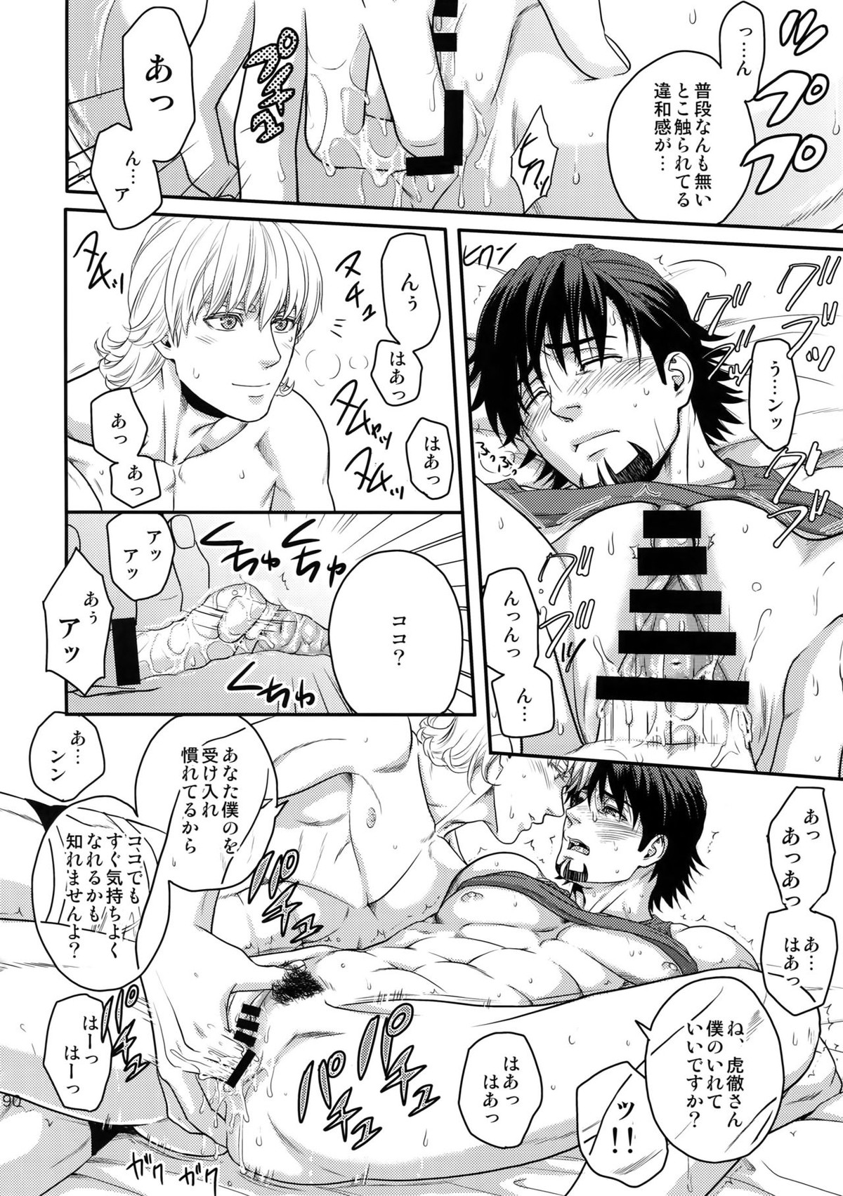 RE 5UP3【TIGER＆BUNNY/兎虎】 page 189