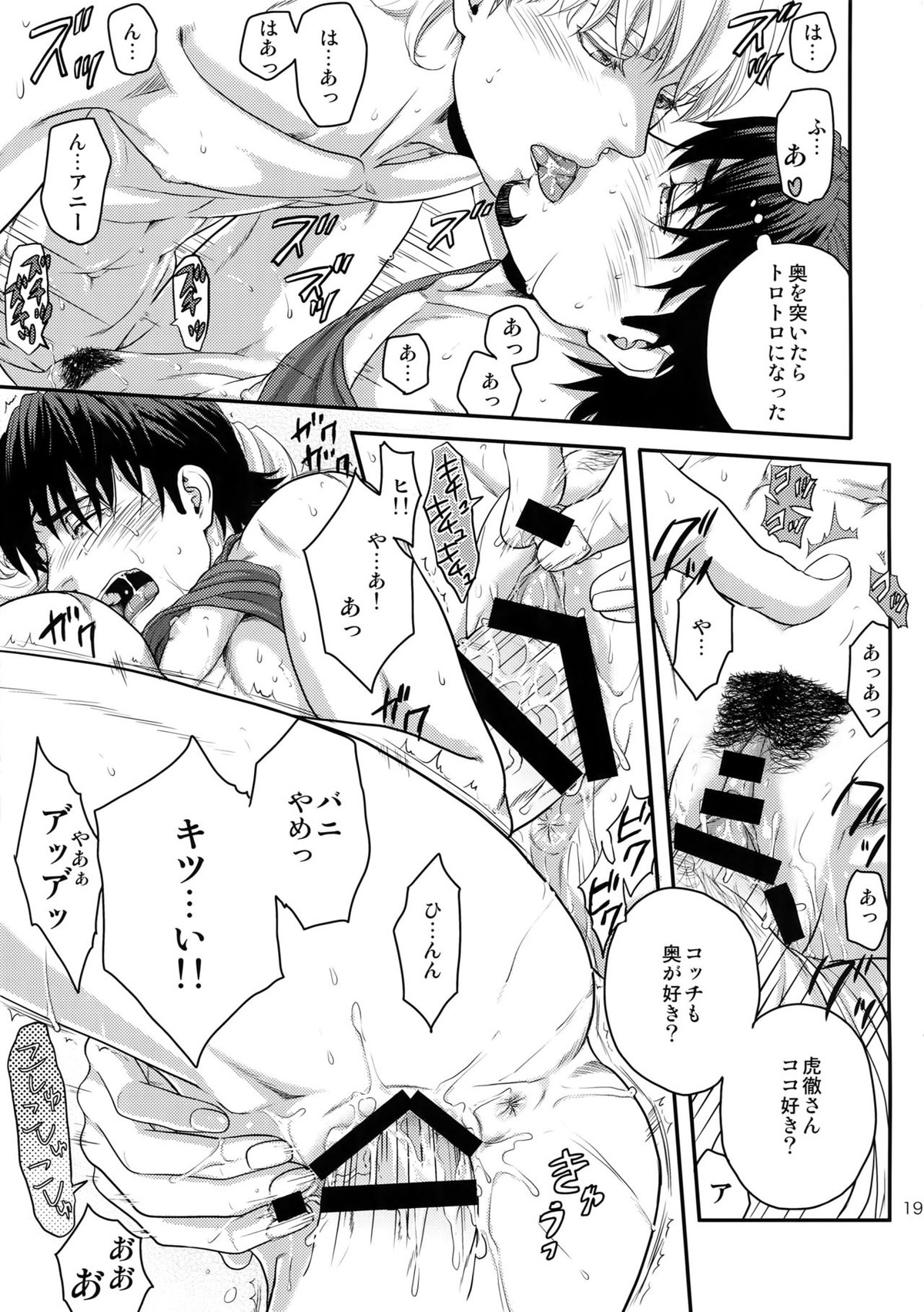RE 5UP3【TIGER＆BUNNY/兎虎】 page 196