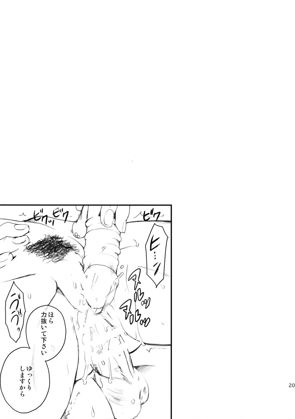 RE 5UP3【TIGER＆BUNNY/兎虎】 page 200