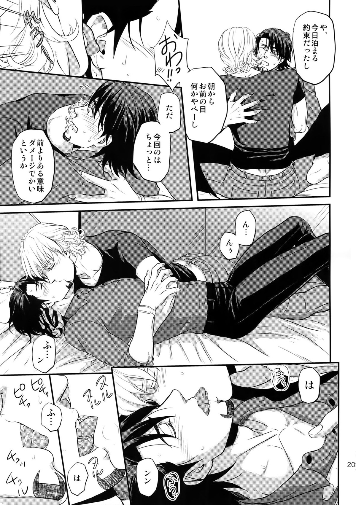 RE 5UP3【TIGER＆BUNNY/兎虎】 page 208
