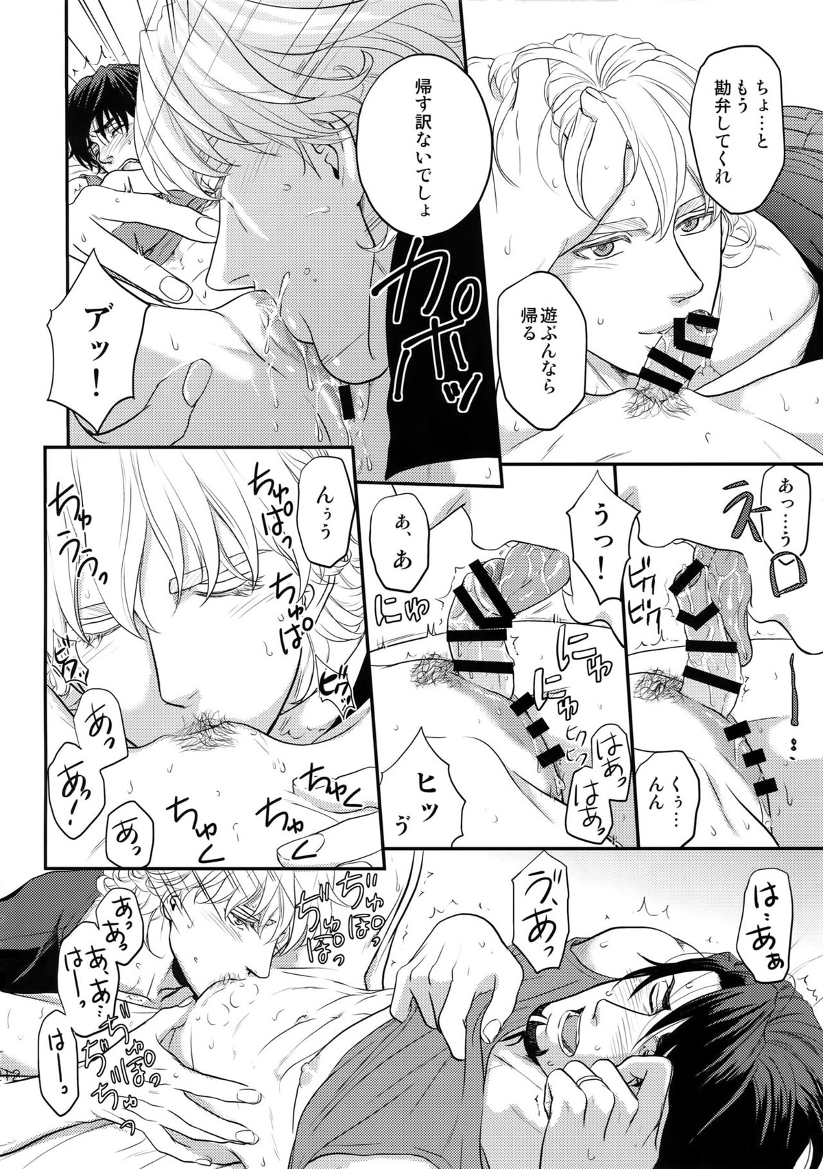 RE 5UP3【TIGER＆BUNNY/兎虎】 page 211