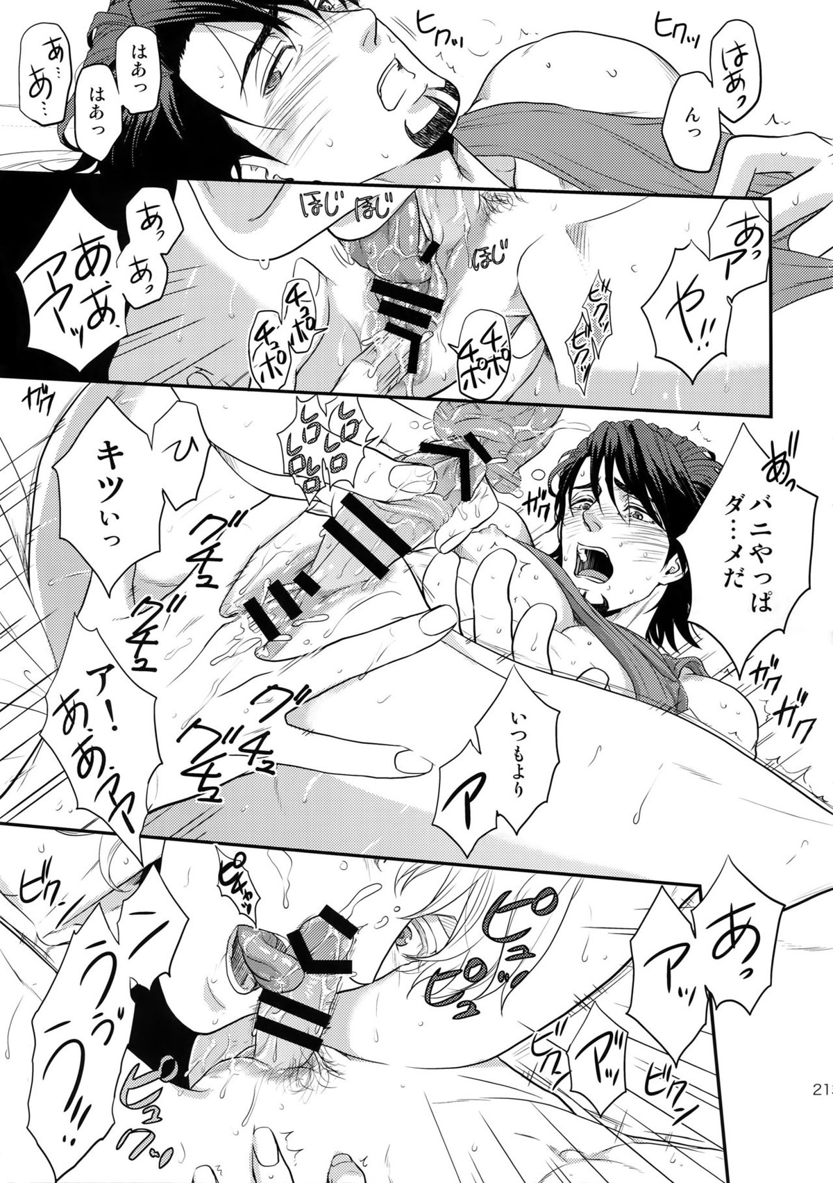 RE 5UP3【TIGER＆BUNNY/兎虎】 page 212