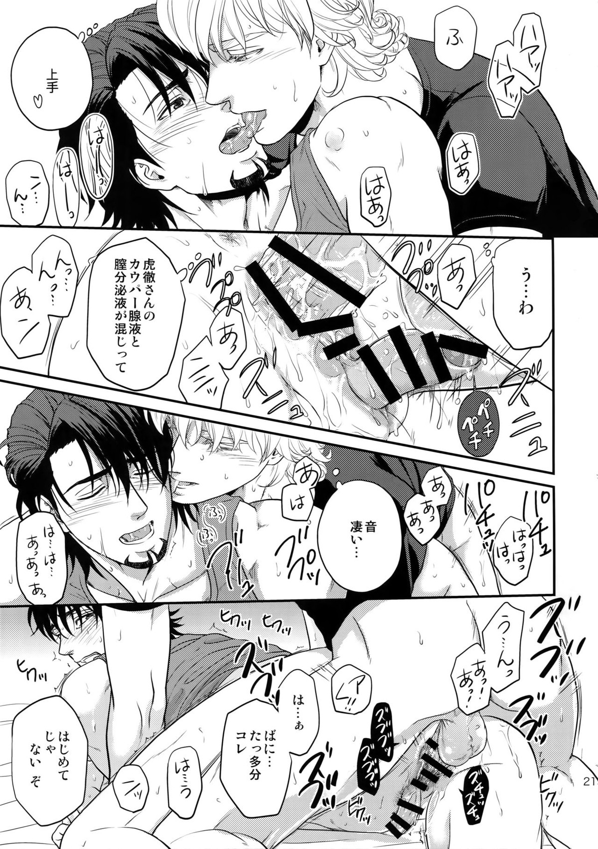 RE 5UP3【TIGER＆BUNNY/兎虎】 page 218