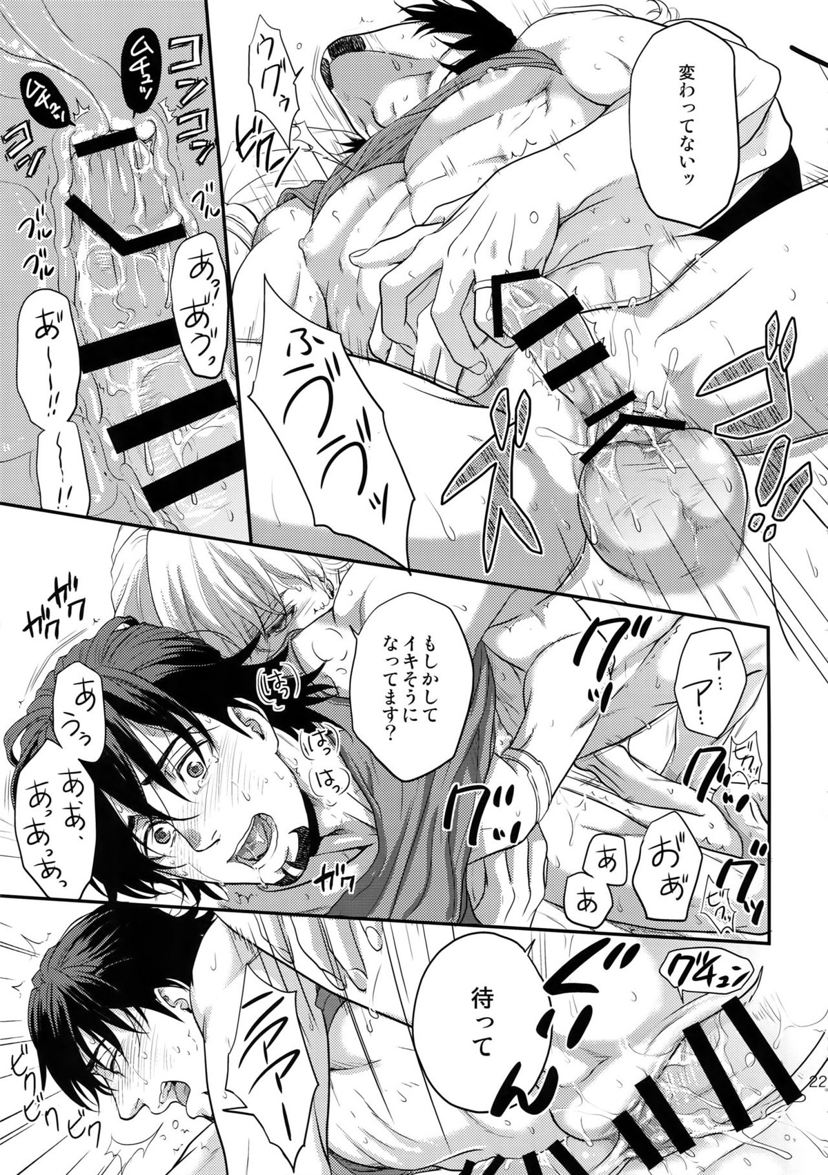 RE 5UP3【TIGER＆BUNNY/兎虎】 page 220