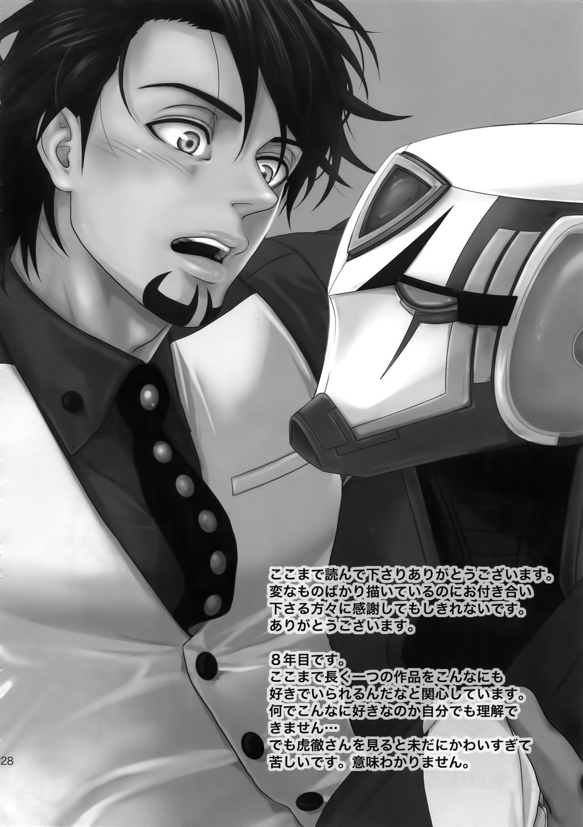RE 5UP3【TIGER＆BUNNY/兎虎】 page 227