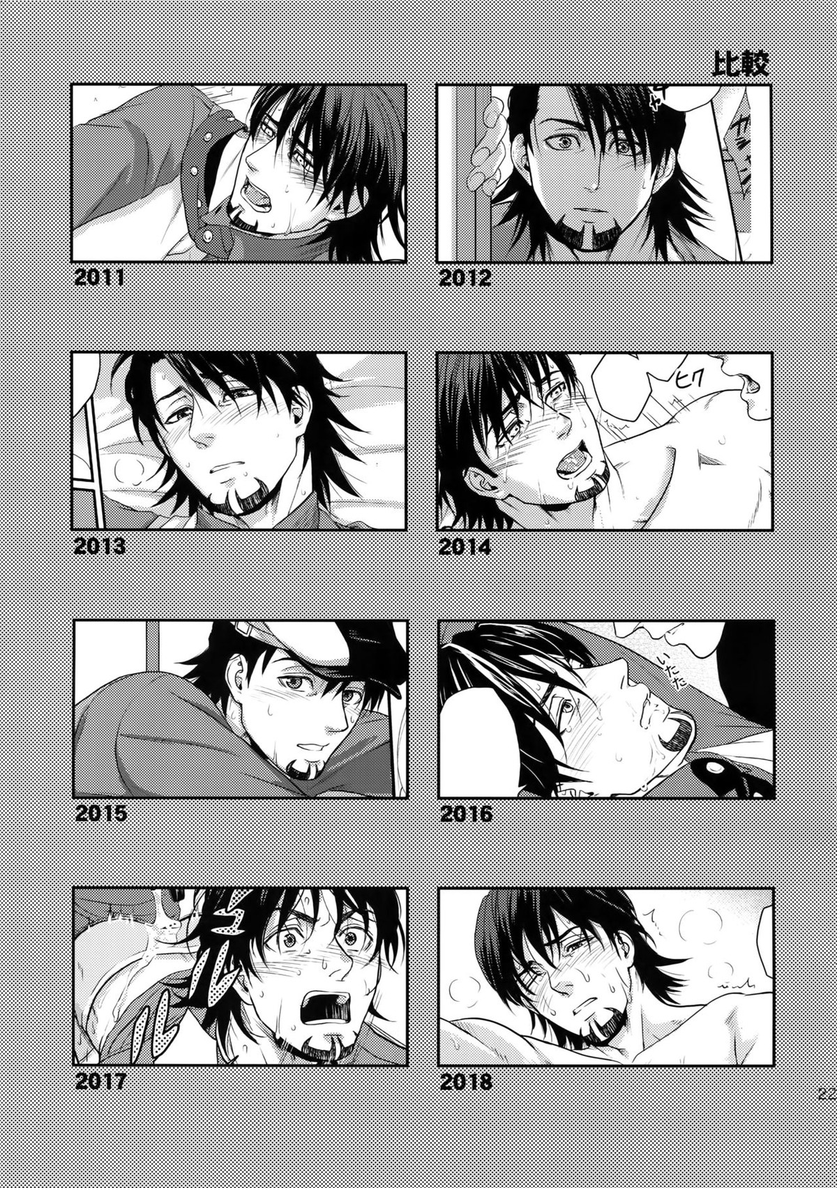 RE 5UP3【TIGER＆BUNNY/兎虎】 page 228
