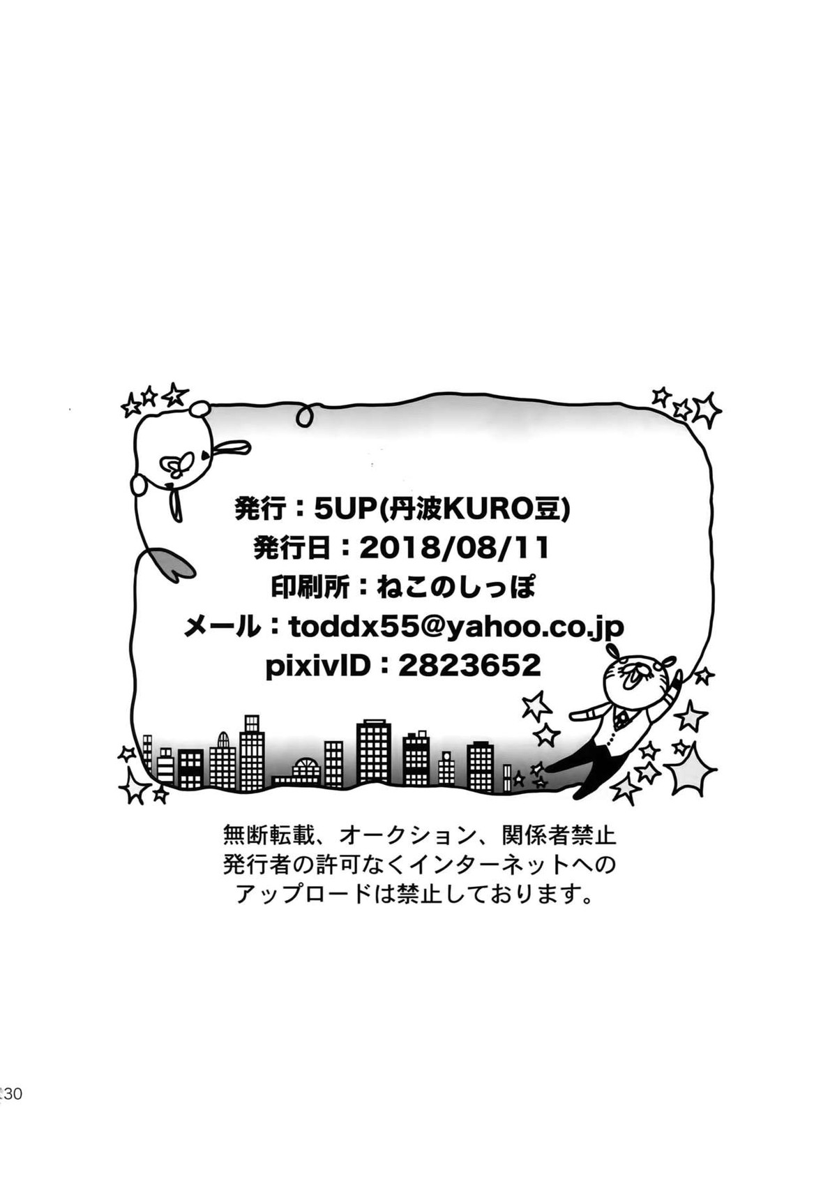 RE 5UP3【TIGER＆BUNNY/兎虎】 page 229