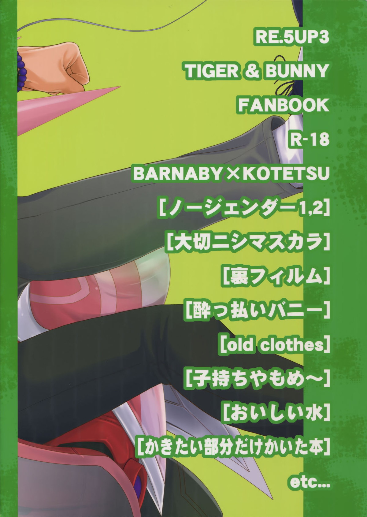 RE 5UP3【TIGER＆BUNNY/兎虎】 page 230