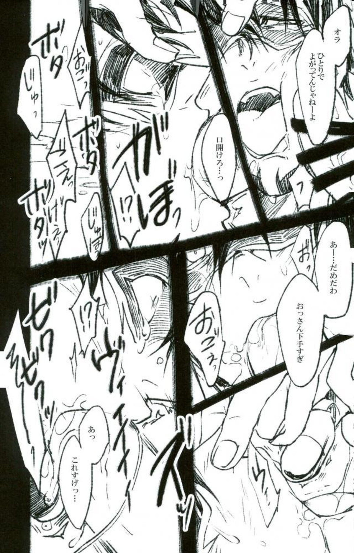 toilet【TIGER＆BUNNY/モブ虎】 page 12