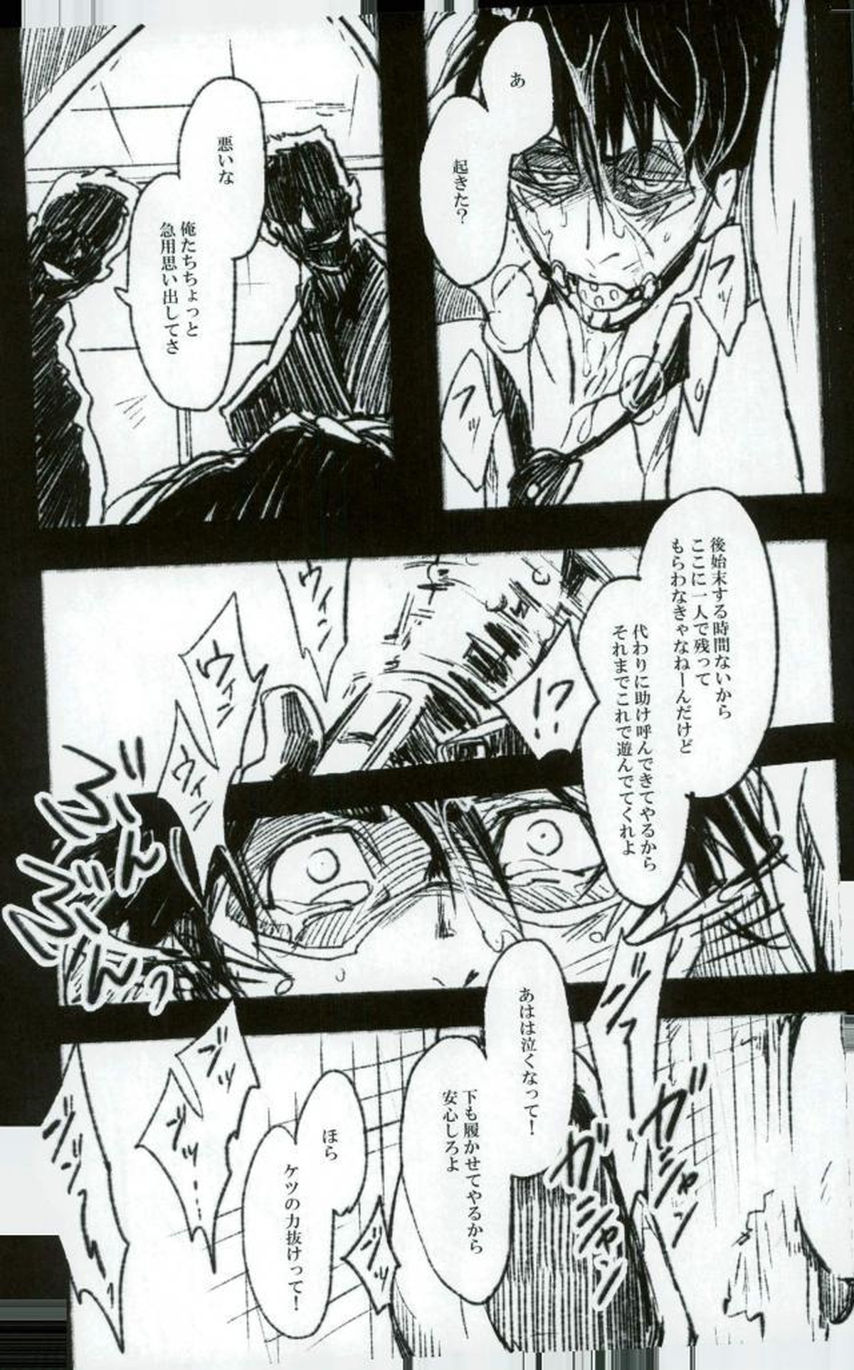 toilet【TIGER＆BUNNY/モブ虎】 page 14
