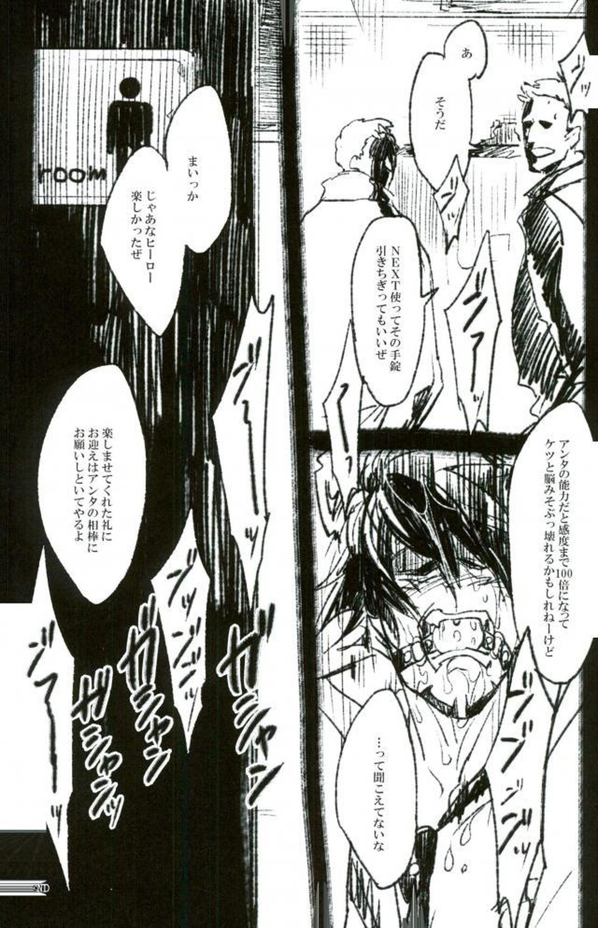 toilet【TIGER＆BUNNY/モブ虎】 page 15