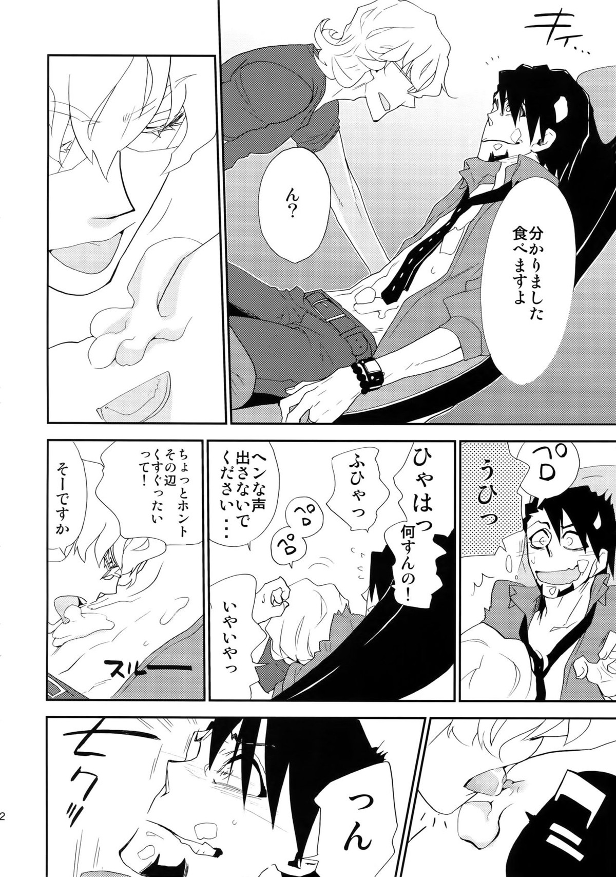 T&B再録！【TIGER＆BUNNY/兎虎】 page 11