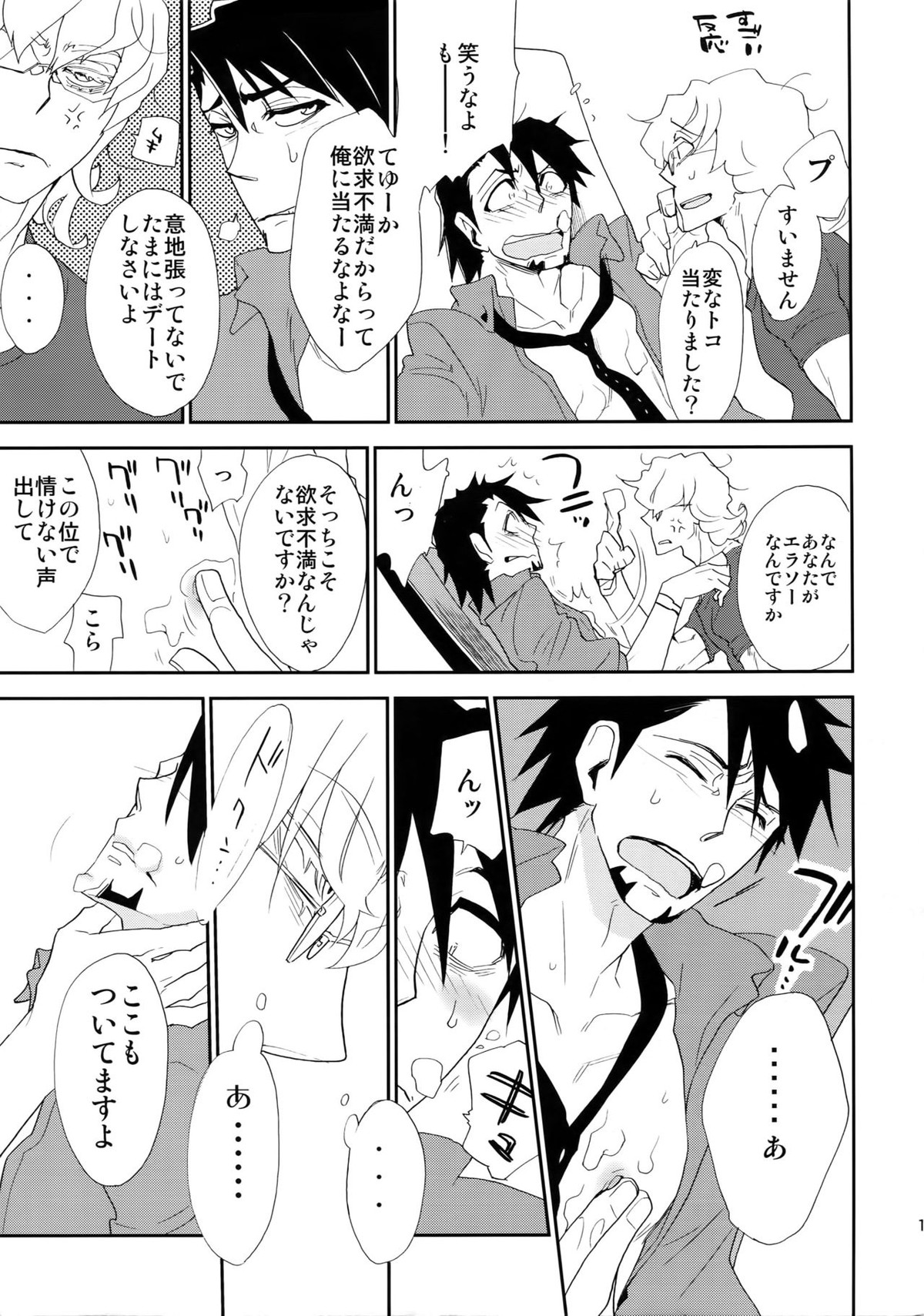 T&B再録！【TIGER＆BUNNY/兎虎】 page 12