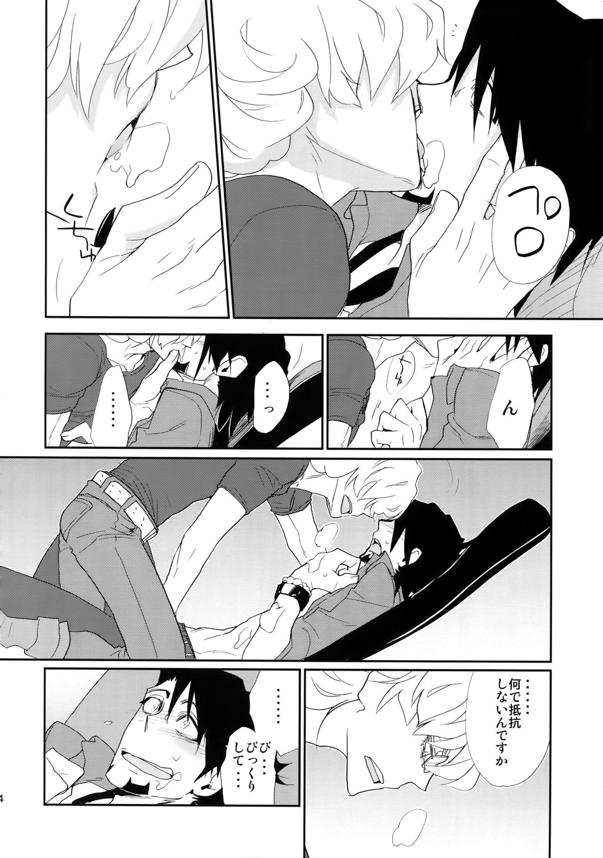T&B再録！【TIGER＆BUNNY/兎虎】 page 13
