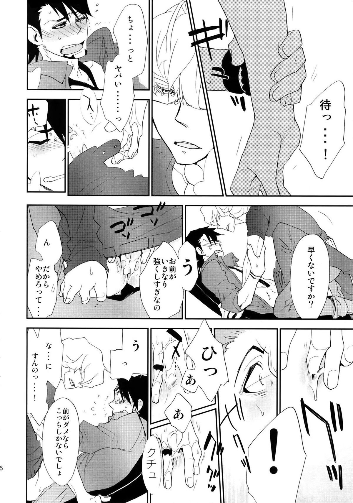T&B再録！【TIGER＆BUNNY/兎虎】 page 15