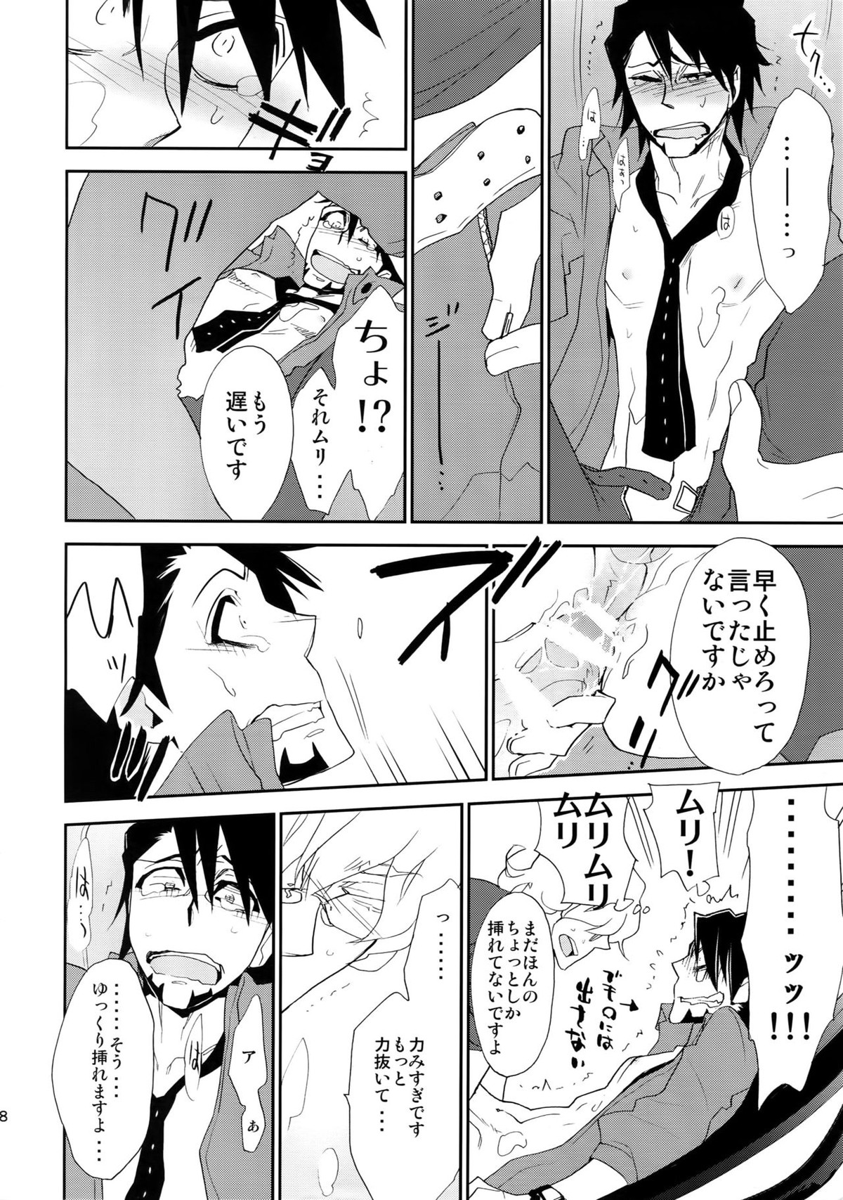 T&B再録！【TIGER＆BUNNY/兎虎】 page 17