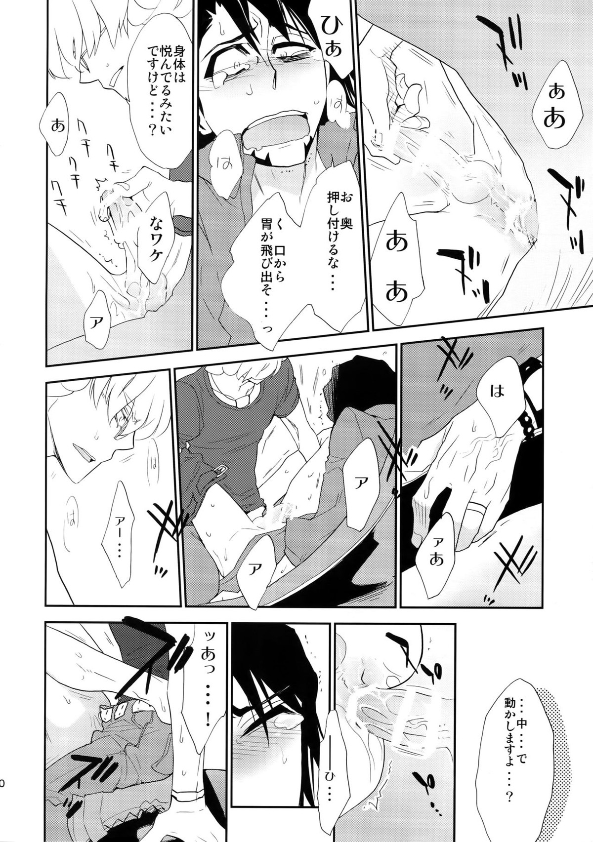 T&B再録！【TIGER＆BUNNY/兎虎】 page 19