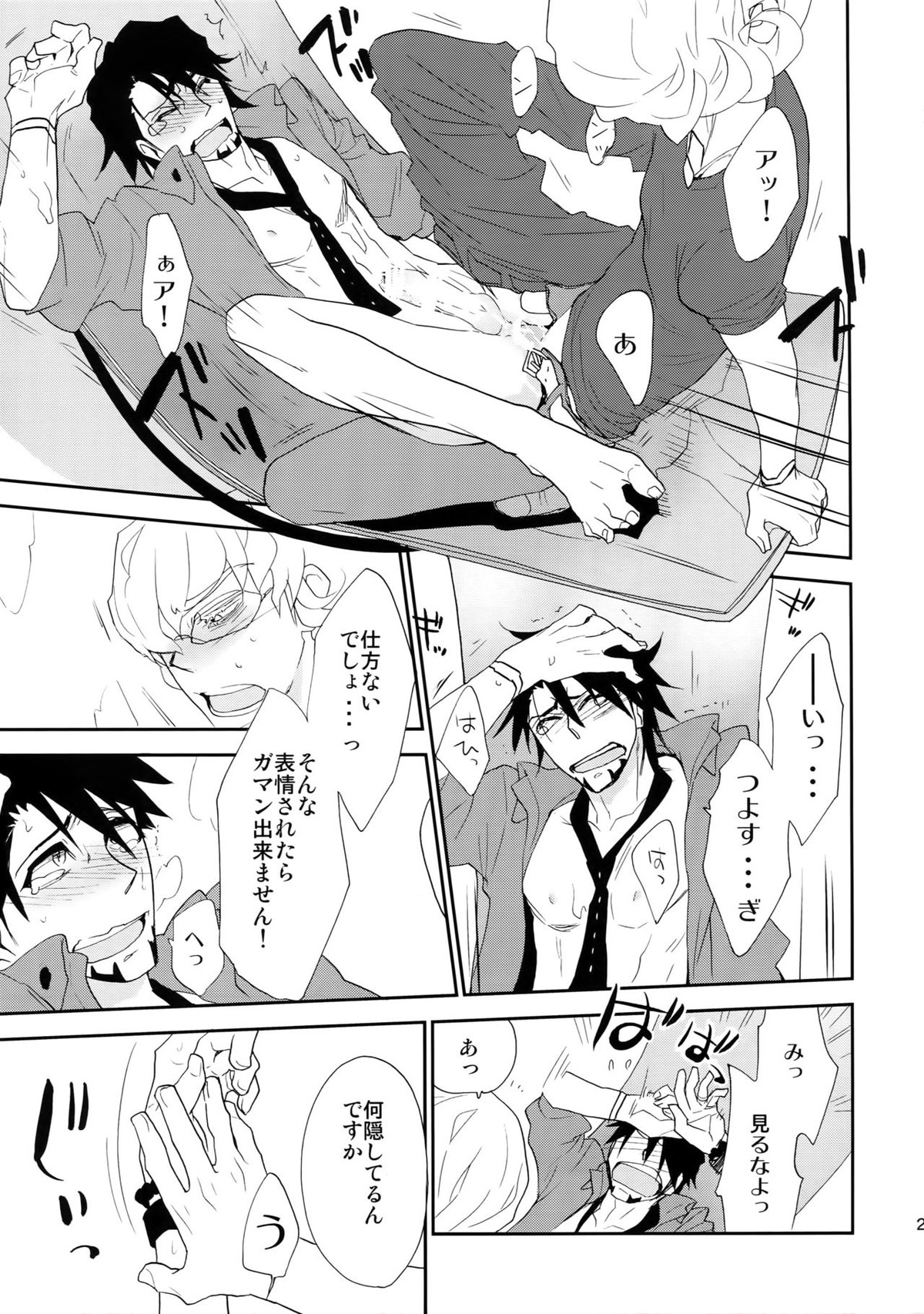 T&B再録！【TIGER＆BUNNY/兎虎】 page 20