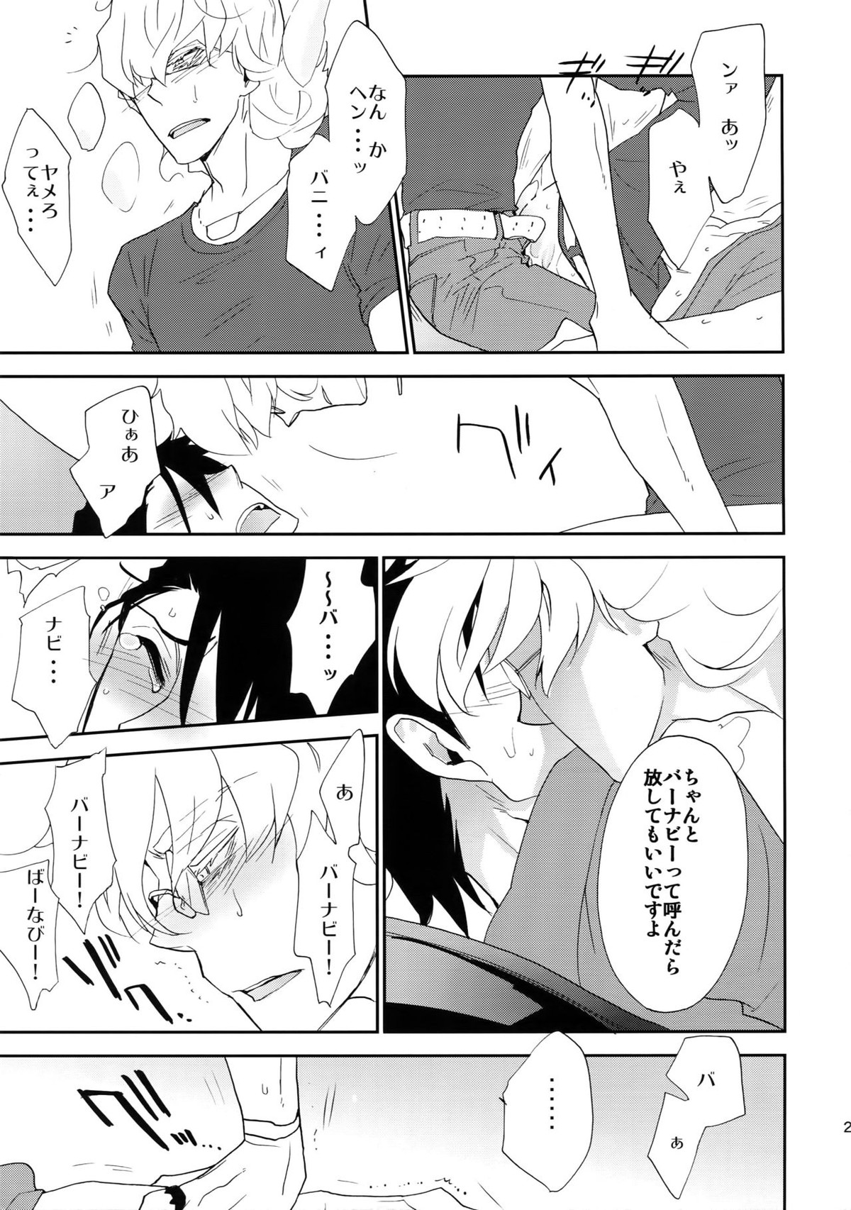 T&B再録！【TIGER＆BUNNY/兎虎】 page 22