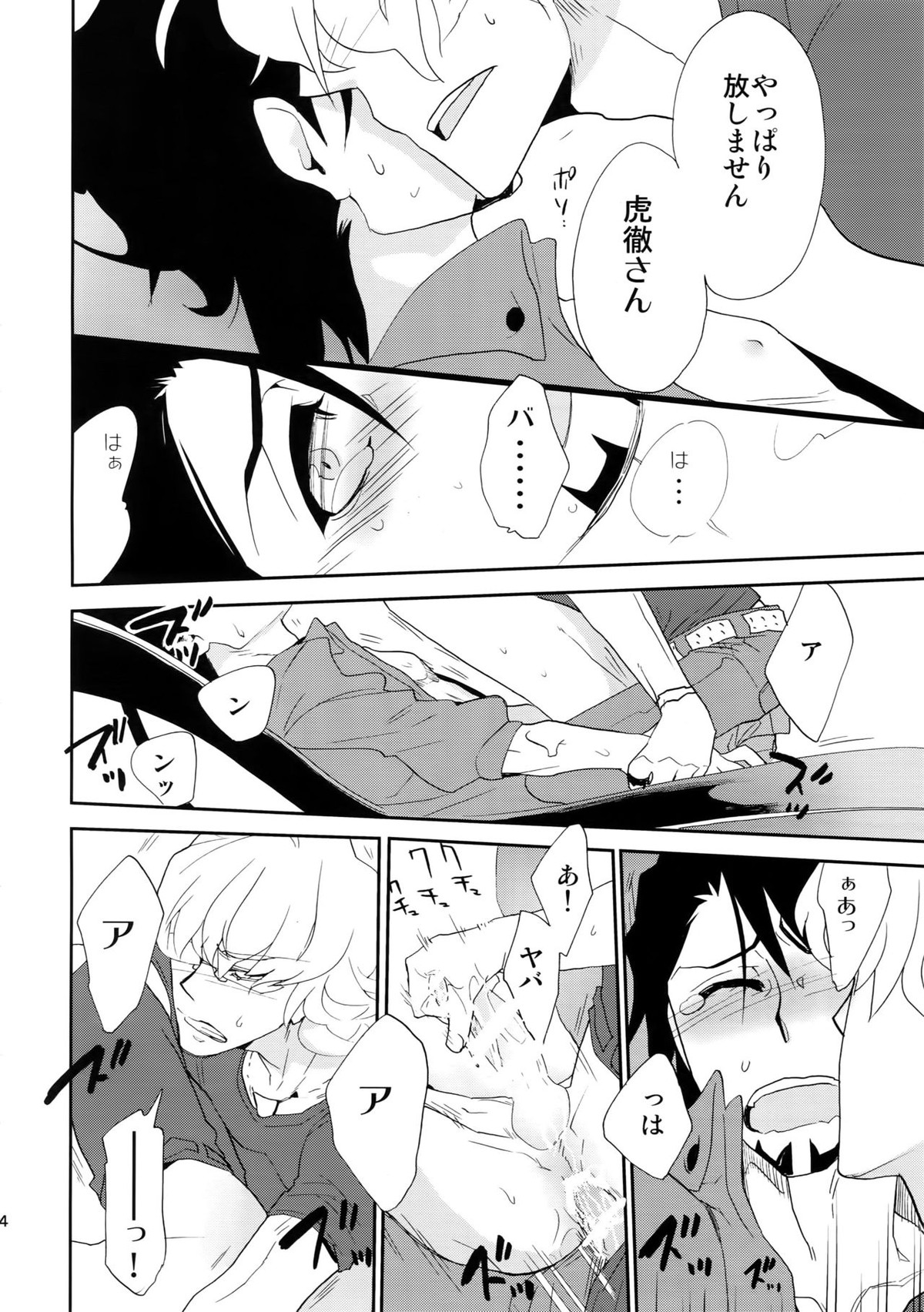 T&B再録！【TIGER＆BUNNY/兎虎】 page 23