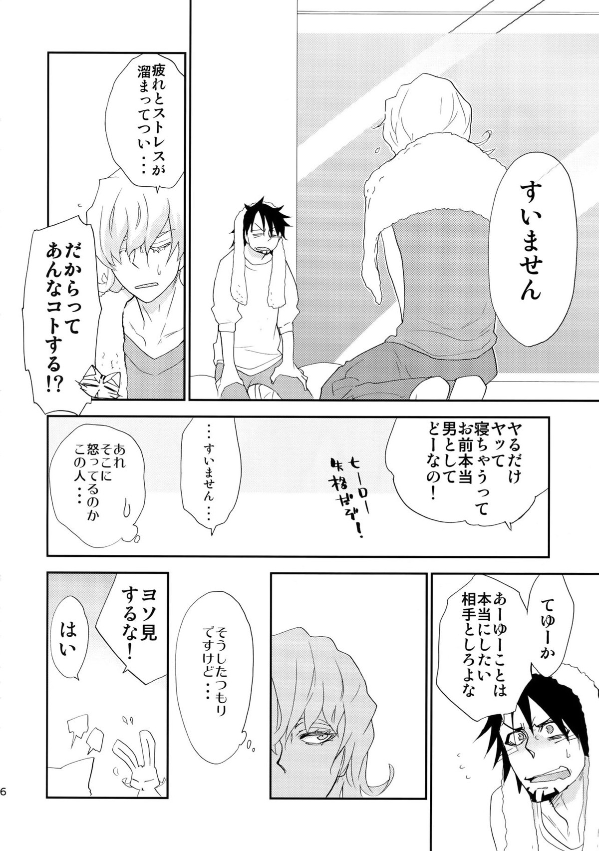 T&B再録！【TIGER＆BUNNY/兎虎】 page 25