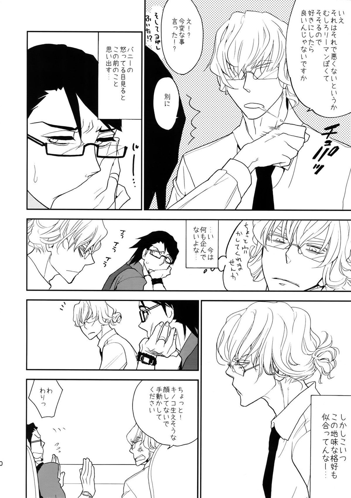 T&B再録！【TIGER＆BUNNY/兎虎】 page 29
