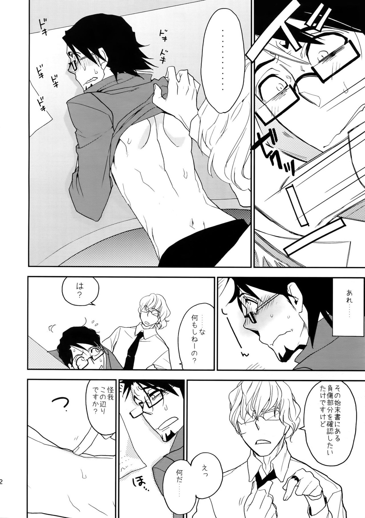 T&B再録！【TIGER＆BUNNY/兎虎】 page 31