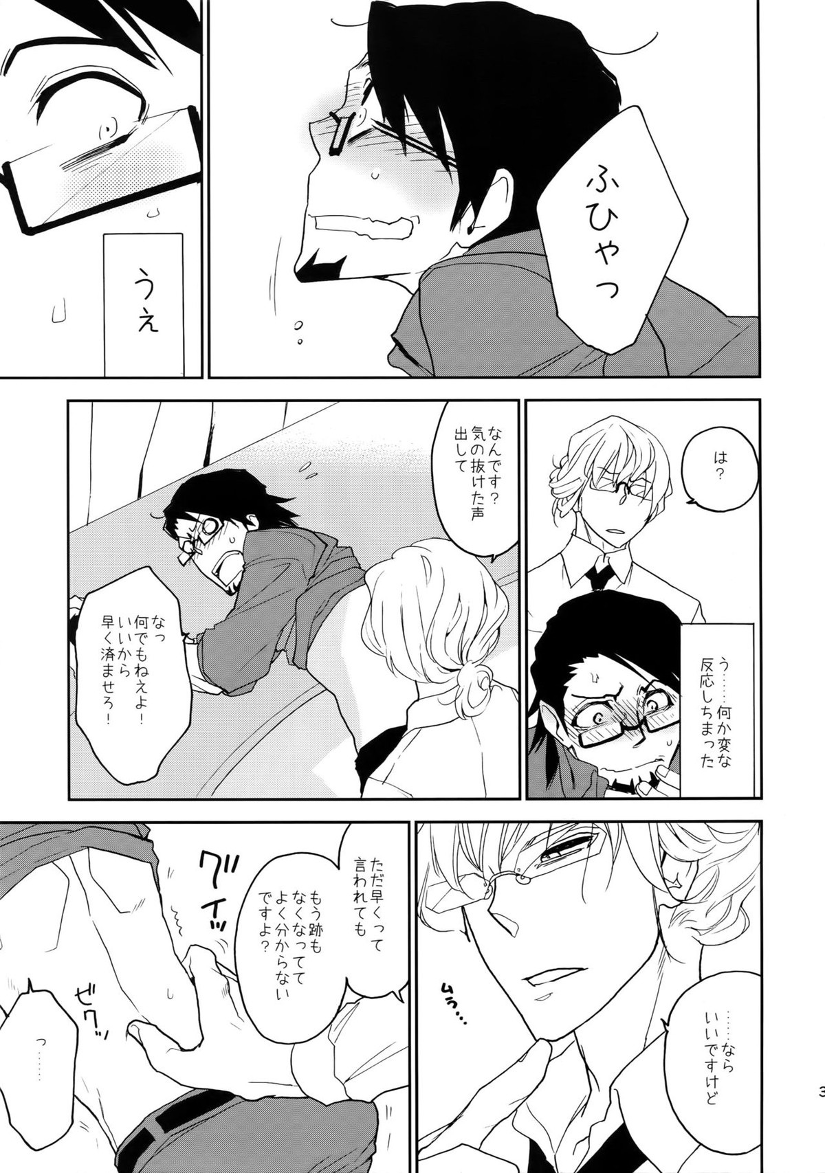 T&B再録！【TIGER＆BUNNY/兎虎】 page 32