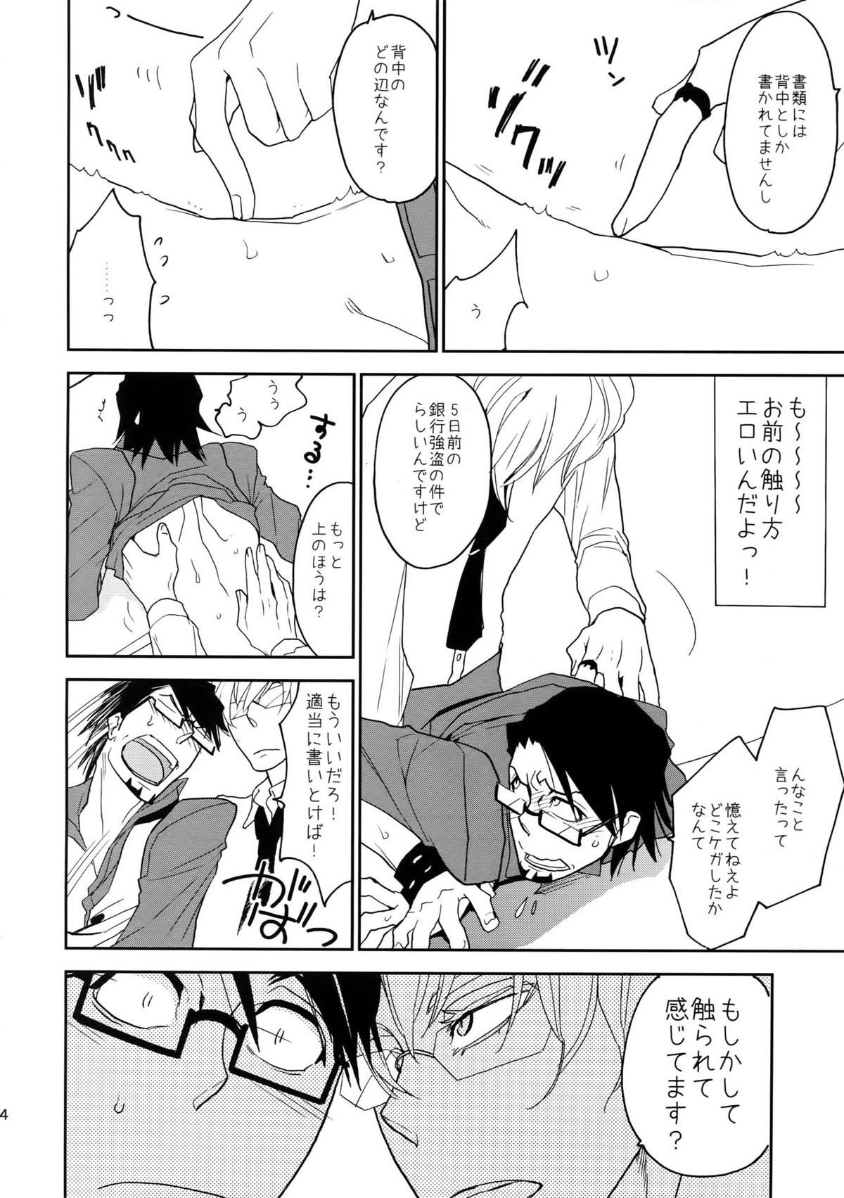 T&B再録！【TIGER＆BUNNY/兎虎】 page 33