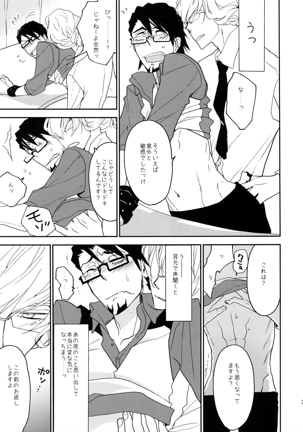 T&B再録！【TIGER＆BUNNY/兎虎】 page 34