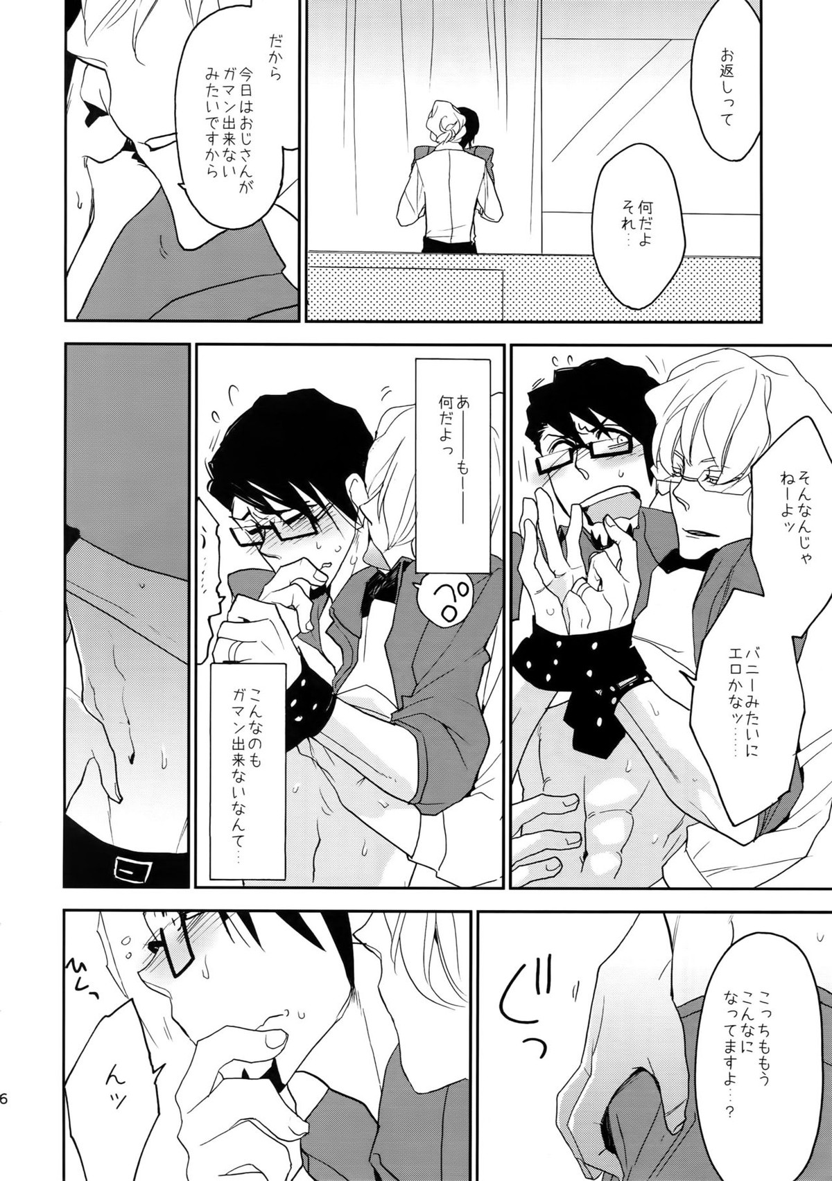 T&B再録！【TIGER＆BUNNY/兎虎】 page 35