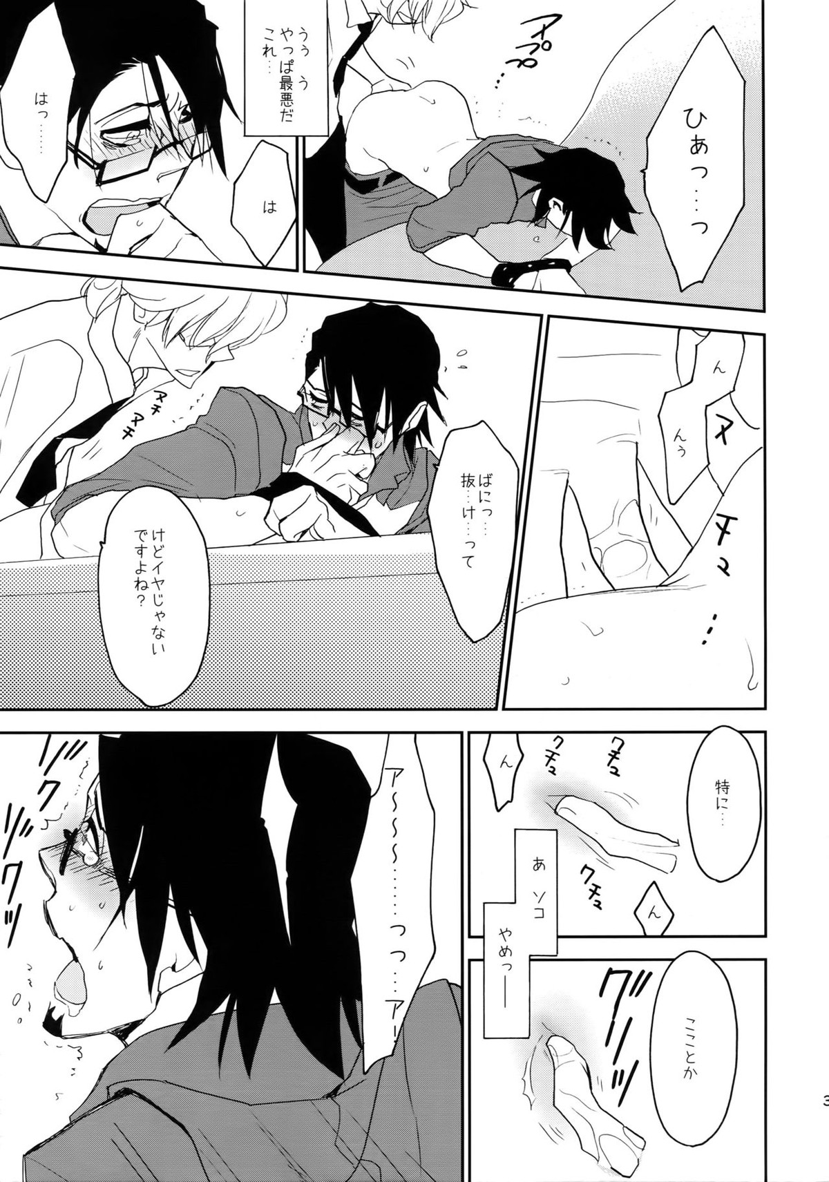 T&B再録！【TIGER＆BUNNY/兎虎】 page 38