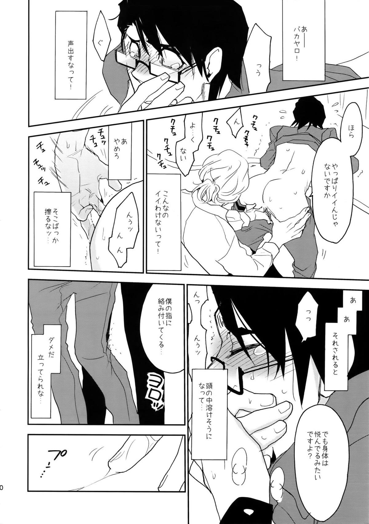 T&B再録！【TIGER＆BUNNY/兎虎】 page 39