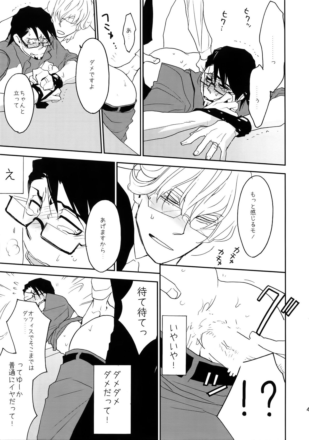 T&B再録！【TIGER＆BUNNY/兎虎】 page 40