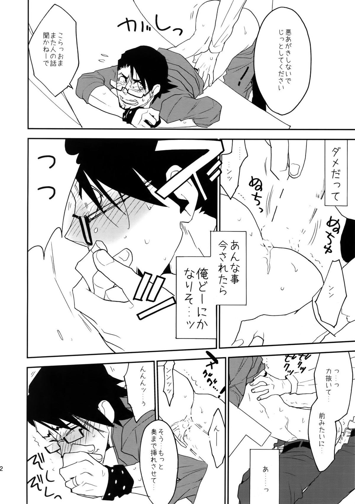 T&B再録！【TIGER＆BUNNY/兎虎】 page 41