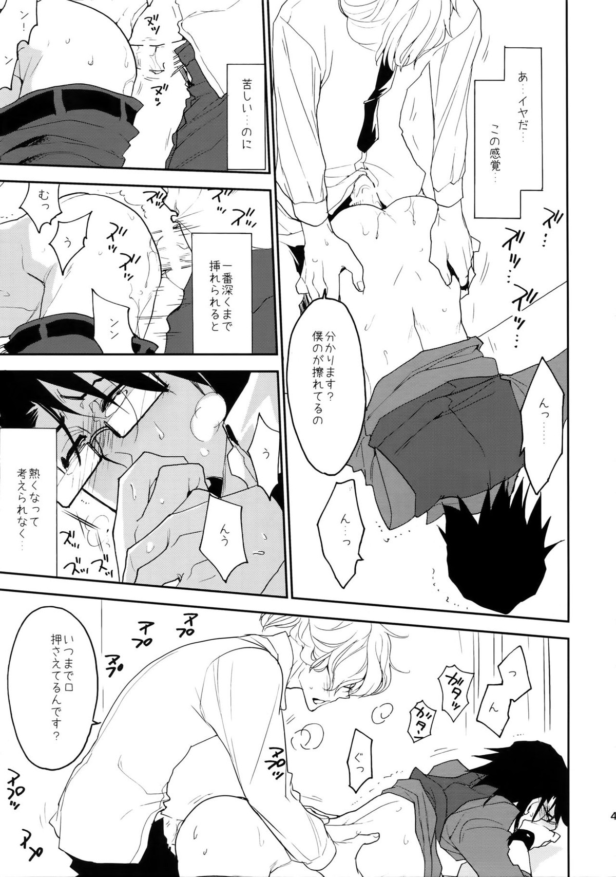 T&B再録！【TIGER＆BUNNY/兎虎】 page 42