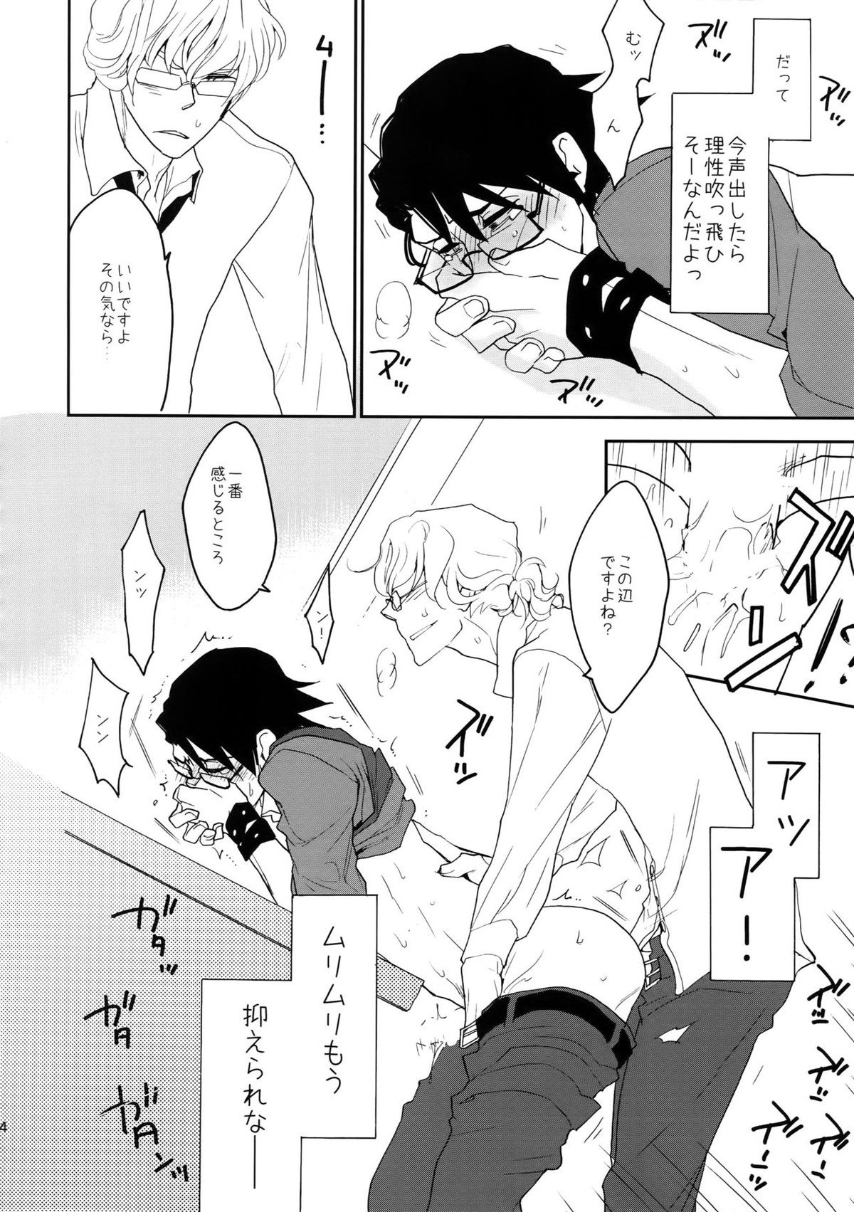 T&B再録！【TIGER＆BUNNY/兎虎】 page 43