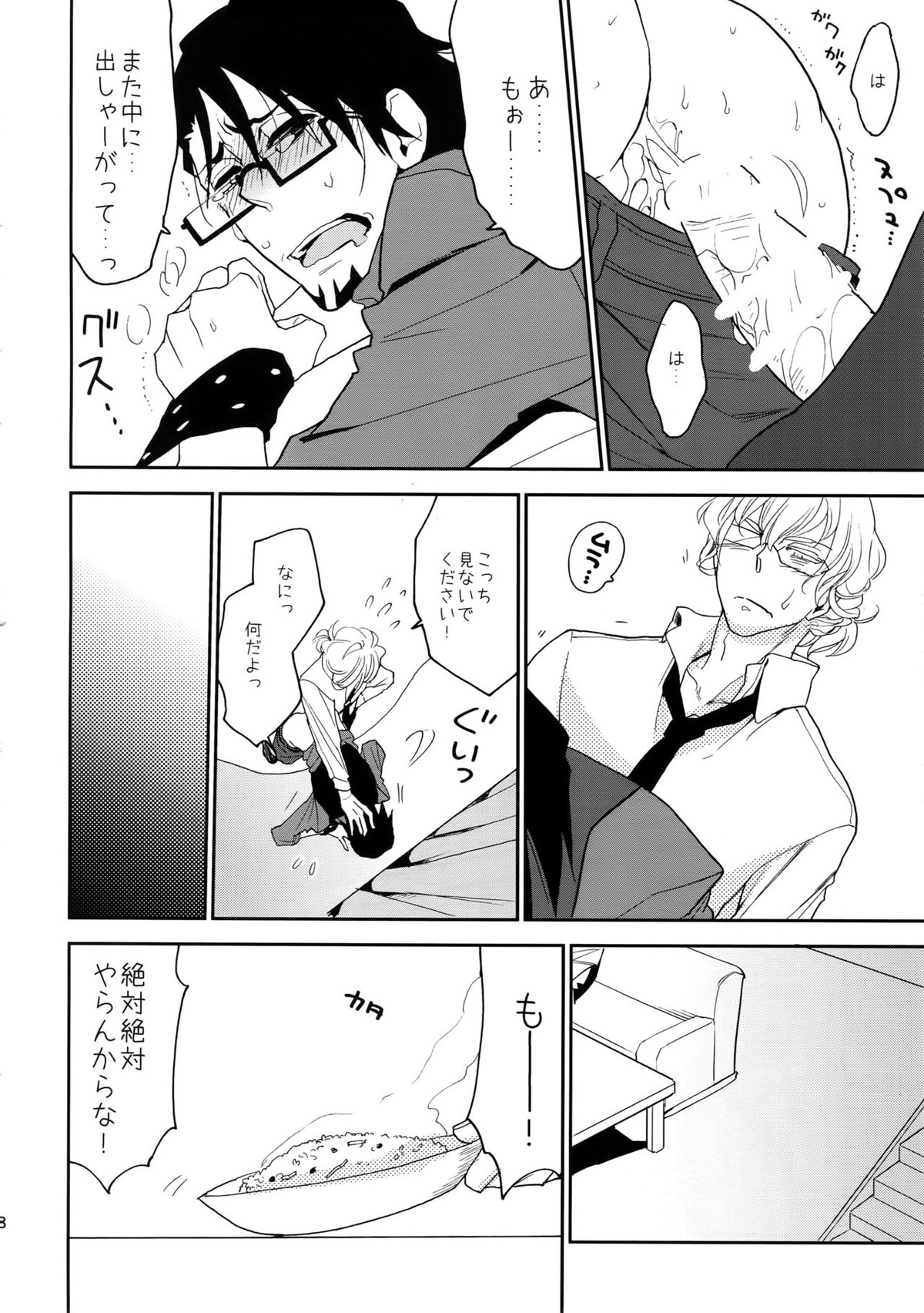 T&B再録！【TIGER＆BUNNY/兎虎】 page 47
