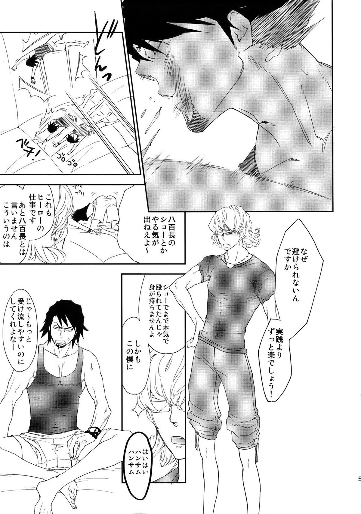 T&B再録！【TIGER＆BUNNY/兎虎】 page 52
