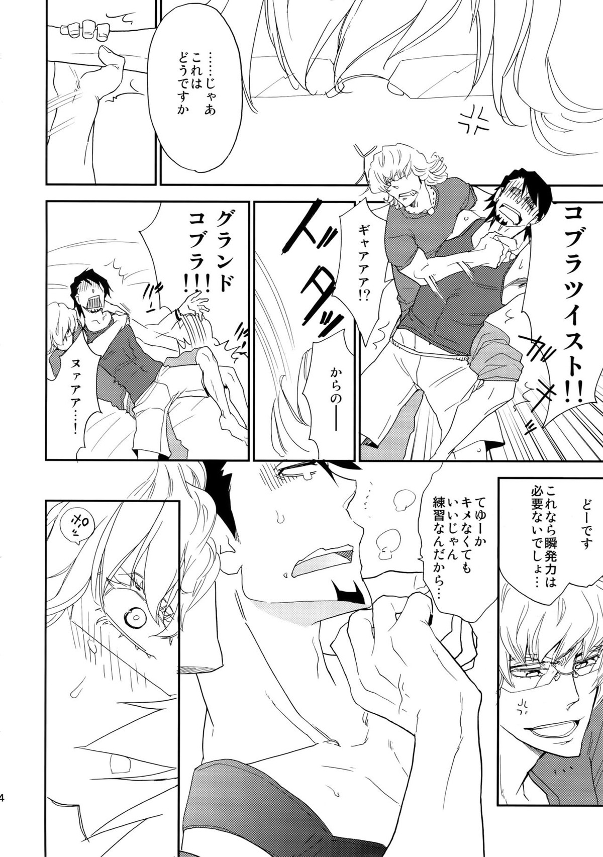 T&B再録！【TIGER＆BUNNY/兎虎】 page 53