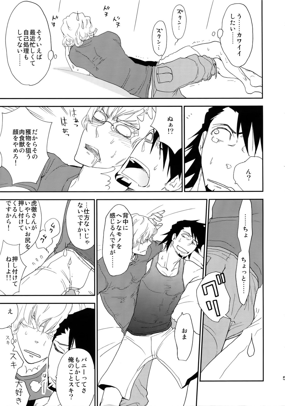 T&B再録！【TIGER＆BUNNY/兎虎】 page 54