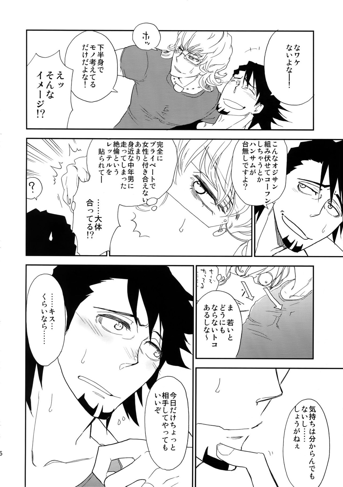 T&B再録！【TIGER＆BUNNY/兎虎】 page 55