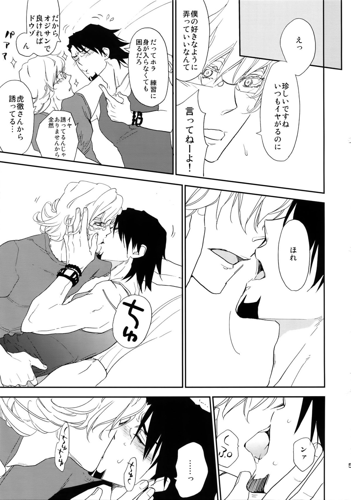 T&B再録！【TIGER＆BUNNY/兎虎】 page 56